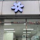 김해꽃집플로디