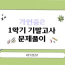 수학의키학원