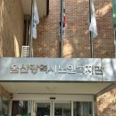 남구노인복지관 | 울산와인강좌, 노인복지관 직원 워크샵 울산와인강연