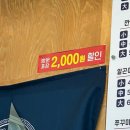 쟁이 | 광양읍 아구찜 맛집 아구쟁이 순살아구찜 후기