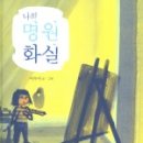 나의숲화실 이미지