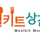고기상점 이미지