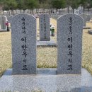 국립서울현충원에 잠든 청도인 이미지