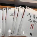 에이플러스수학 이미지