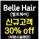 벨르헤어 이미지
