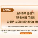 쏘이마루 이미지