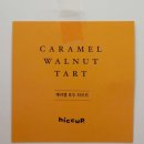 사림동154 | 창원호두타르트 힛컵 사림동 설날 명절선물 디저트 맛집 방문 후기