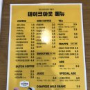 컴포즈커피동탄프리미엄