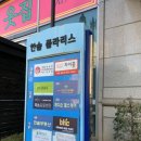 비에이치씨bhc 부산부전점