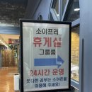 [노원] 노원 스터디카페 노원역 스터디카페 추천, 청담스터디카페 노원역점