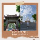 선사로 | 입장료 무료·오토바이 2000원으로 가는 롱선사｜사진 맛집 후기