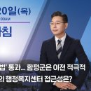 "행정복지센터에 장애인 접근 모니터링" 인터뷰(KBS 광주방송총국) 이미지