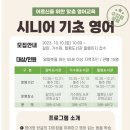 시니어 영어(기초) 이미지