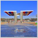 평화의 문 이미지