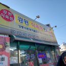 동부식육점