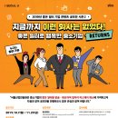 [서울산업진흥원] 2019년 좋은 일터 기업 콘텐츠 공모전 시즌2(~11.29[금]) 이미지