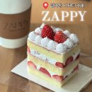 신갈마로230번길 | 대전 갈마동 디저트 카페 추천 제피 딸기케익 맛집 재방문 하고 싶은 내돈내산 후기