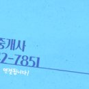뉴청솔부동산 이미지