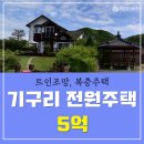 기구리 이미지
