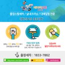 바로출장손세차 - 세종특별자치시 갈매로 363 | 바로출장손세차