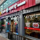 미각 양꼬치(덕정점)