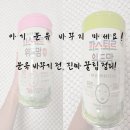 아기 분유 바꿨더니? 우리 아기 실제 후기 + 꼭 알아야 할 주의점