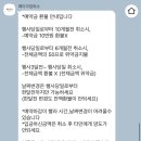 희소 | W. 대전 본식 메이크업 :: 희소 계약 후기 (희켓팅)