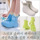 레인부츠 숏 스티코 슈하이 베어파우 코디 쉬운 여자 장화 브랜드 3