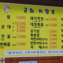 금화순대 이미지