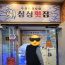 달성횟집식당 이미지