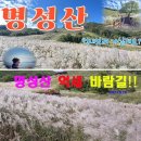 10/18(일)산정호수 둘레길/각흘산 명성산 억새 축제(포천)출발06시25분 이미지