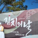 한마음 축산 | 대한민국김치협회 11/22 김치의날 김장체험행사 후기!