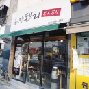 하양돈부리 이미지