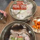 명동8길 | 명동역 맛집 곰탕 찾는다면? 진하고 든든했던 백옥 명동 후기