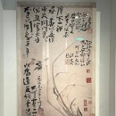 추사 유배길 - 3코스 사색의 길 | 실학박물관에서 만난 세한도(추사,다시 기획전)