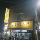 중리숯불막창