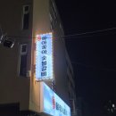 좋아좋아숯불갈비 이미지