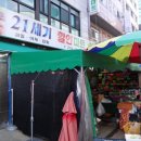 21세기할인마트 이미지