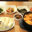 고향 전통 손두부