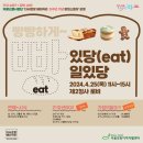 샤르망베이커리 이미지