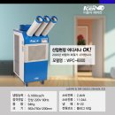 삼삼종합기획 옥외광고물 제작센터 간판생산 1라인 웰템 이동식 에어컨 설치후기