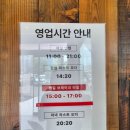아이스달 약대점 | 소문난 생선구이 맛집 ‘달빛에 구운 고등어’, 웨이팅 없이 즐긴 겉바속촉 고등어와 셀프 바 솔직 후기