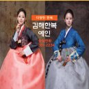경원한복 이미지