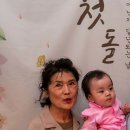 김태오 첫돌 이미지