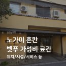 커피0920 | 벳푸 료칸 노가미혼칸 1인실 2박 6만 원대 솔직 후기
