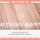 삼화한의원 이미지