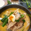 다인순대국밥 네이버블로그