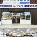 IGA마트 이미지