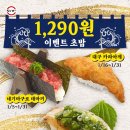 이마트부천역사점미샤 | "여기 일본 아니야?" 스시로 부천역사점 내돈내산 솔직 후기 | 주차, 가격 총정리