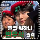 21세기 노래연습장 | 놀면 뭐하니 변우석 출연 후기 | 21세기 대군부인 이안대군 예능감 미쳤다